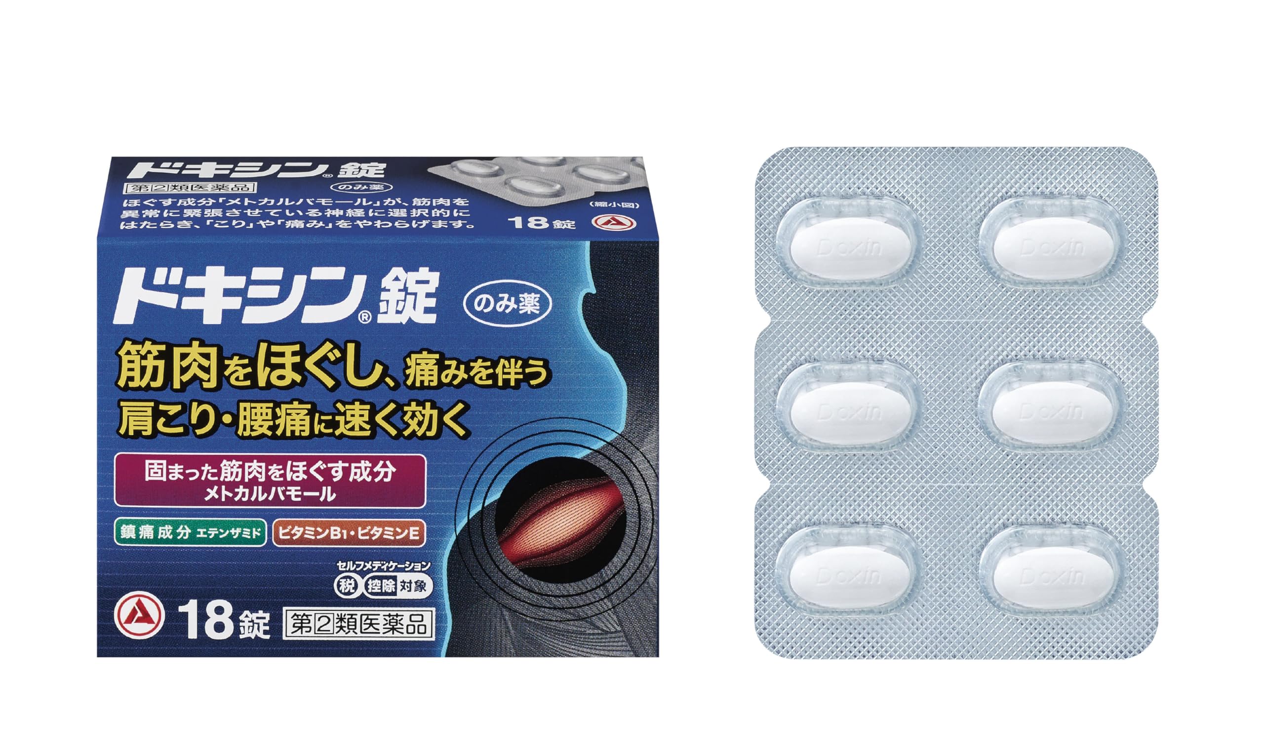 【指定第2類医薬品】ドキシン錠 18錠