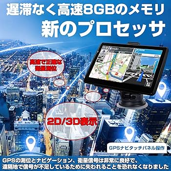 Amazon.co.jp: [2022地図搭載] カーナビ ポータブルナビ 7インチ