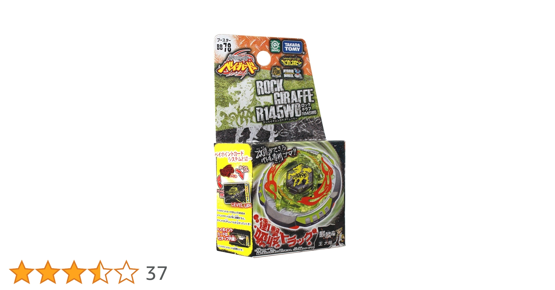 Amazon.co.jp: ベイブレード BB-78 ブースター ロックギラフ