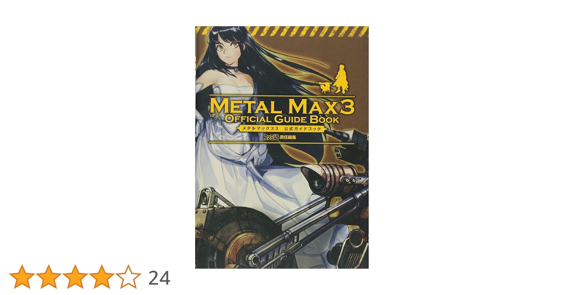 [未使用品] カードワース公式ガイドブック 遊☆戯☆王 オフィシャルカードゲーム デュエルモンスターズ