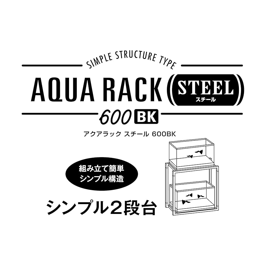 Gex GEX Aqua Rack Steel 600BK for Aquariums Width 23.6 x