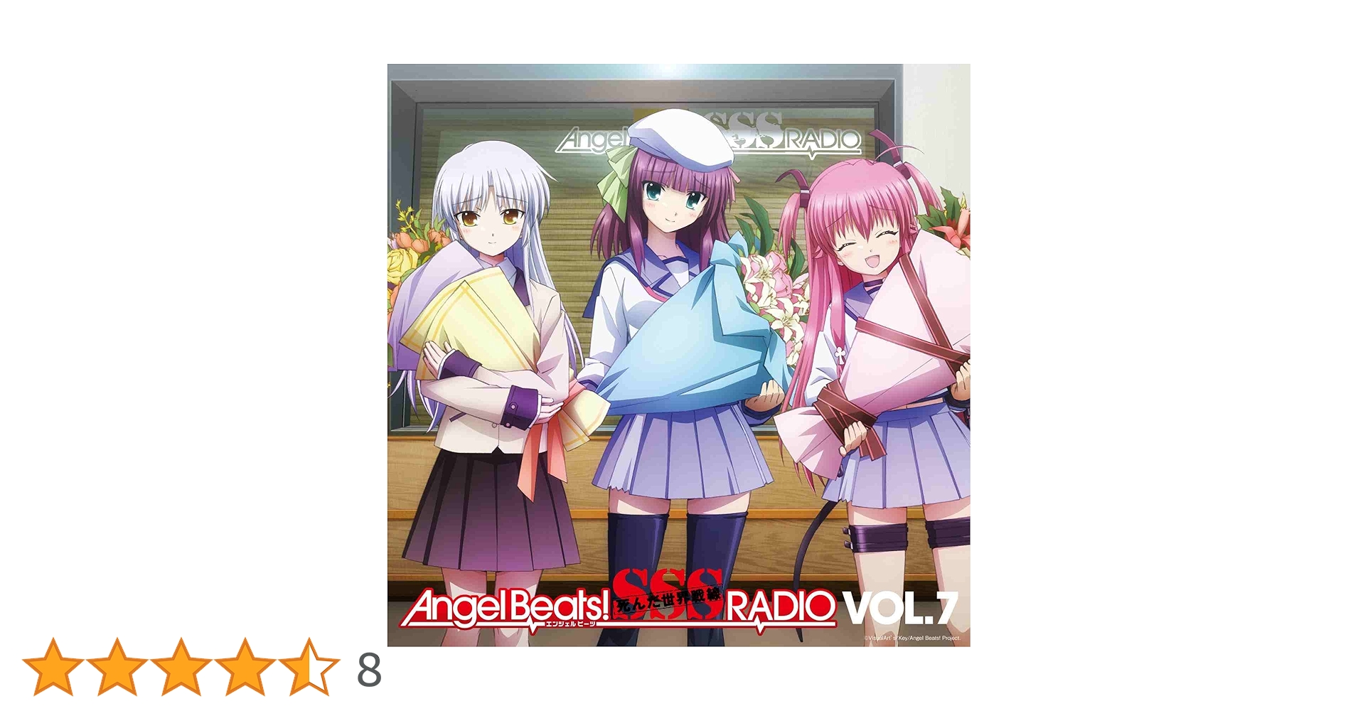 ラジオCD AngelBeats！SSS（死んだ世界戦線）RADIO 全巻セット Amazon.co.jp: ラジオCD Angel Beats! SSS(死んだ 世界 戦線