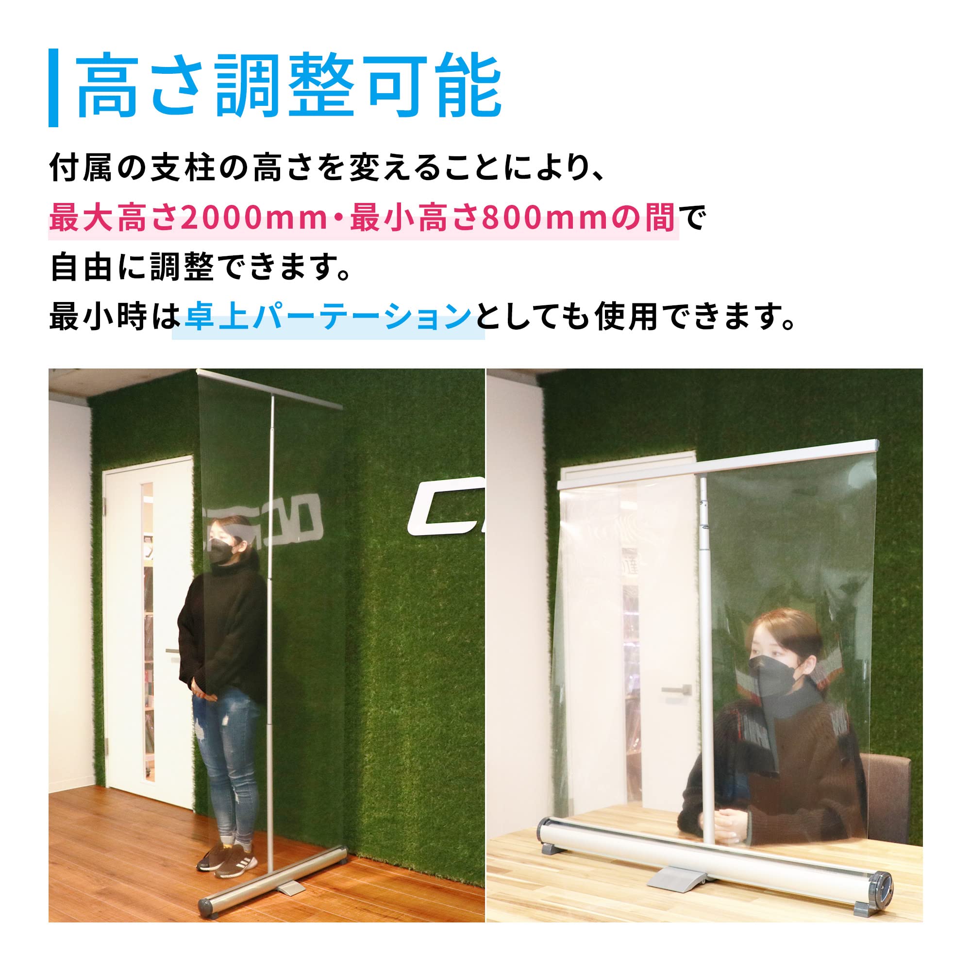 Amazon.co.jp: [高さ調整可能] 飛沫防止ロールアップスクリーン 最大時