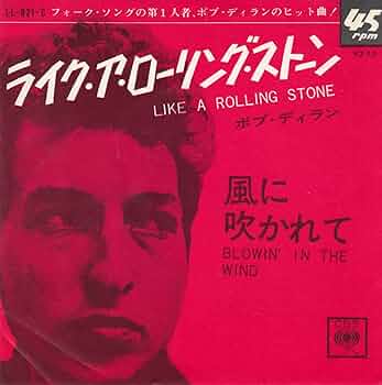 邦楽 CORNELIUS / Like A Rolling Stone 7inch 邦楽 CORNELIUS / Like A Rolling Stone 7inch 邦楽 CORNELIUS