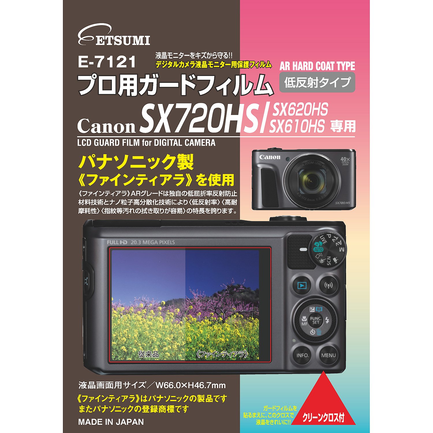 Amazon.co.jp: ETSUMI 液晶保護フィルム プロ用ガードフィルムAR