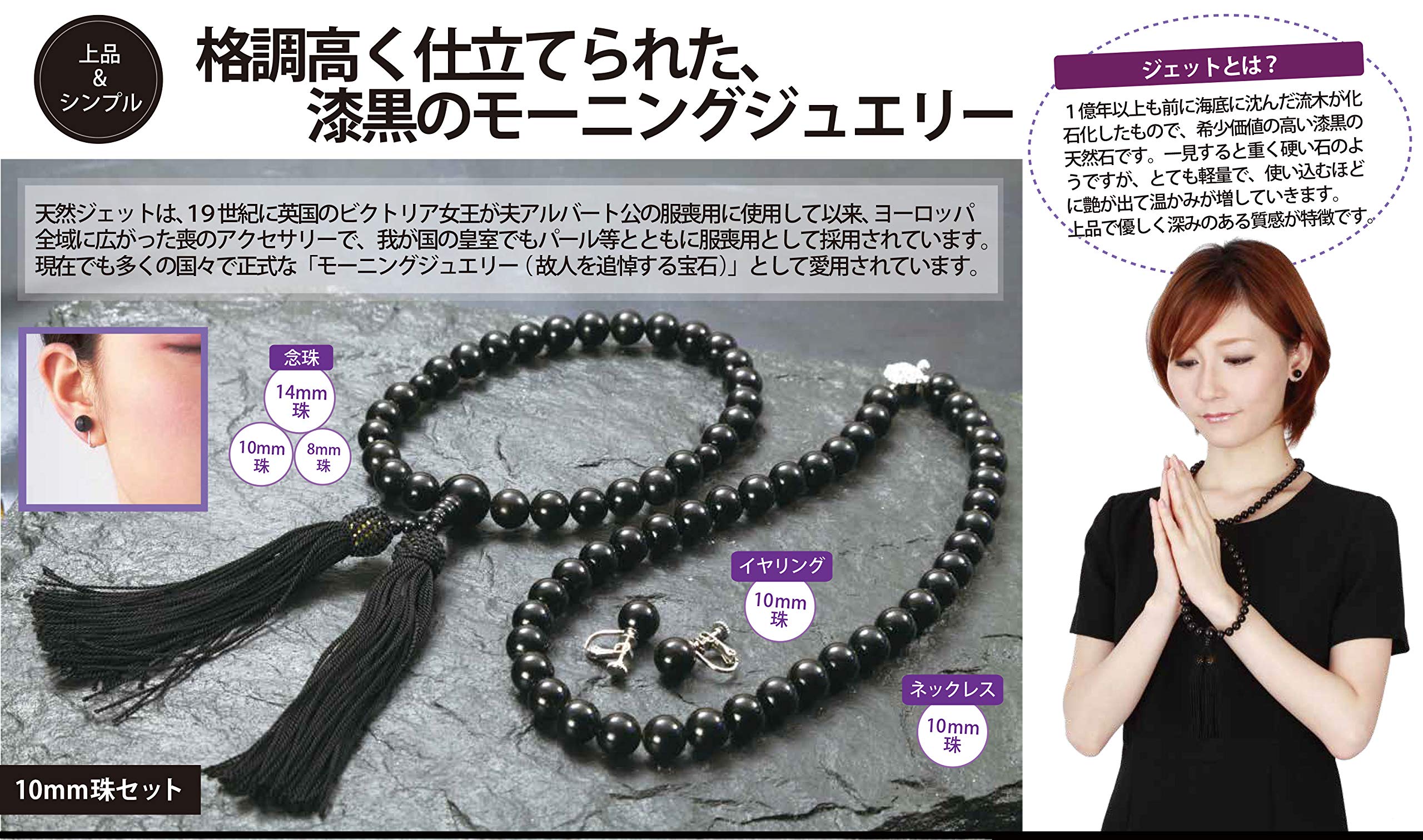ロイヤルゼットの ネックレスと念珠 Amazon｜天然ジェットネックレス 