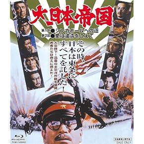 戦争シリーズ　DVD Amazon.co.jp: 戦争 - 日本映画: DVD