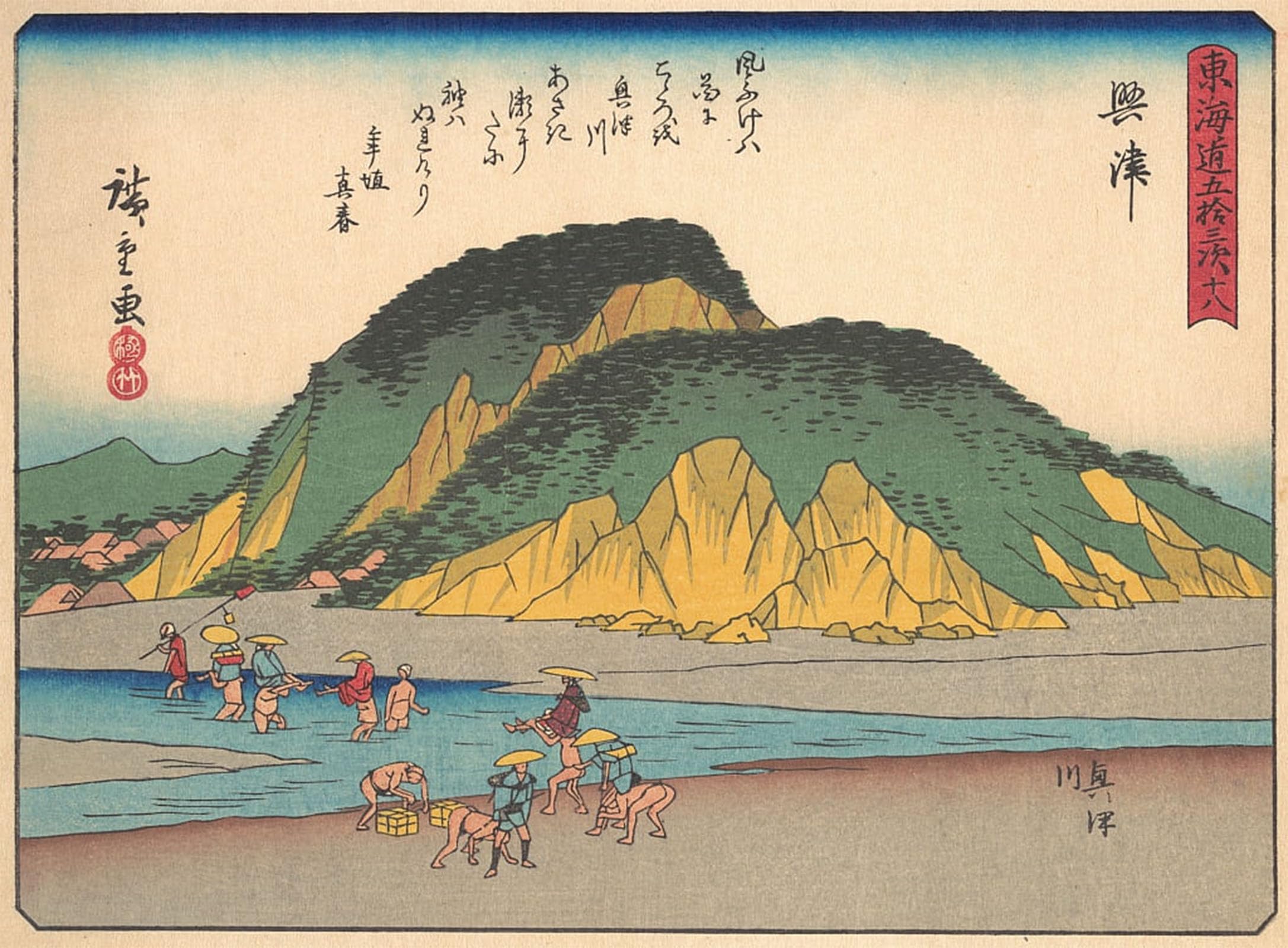 ARTXLXXBN Famous Print Painting Colorful Art Print Okitsu From the Series the Fifty-three Stations of the Tokaido Road by Ando Hiroshige Canvas Art Decorations for Home Decor 60x90cm