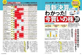 ダイヤモンドZAi(ザイ) 2023年 7月号 [雑誌] (1億円のつくり方