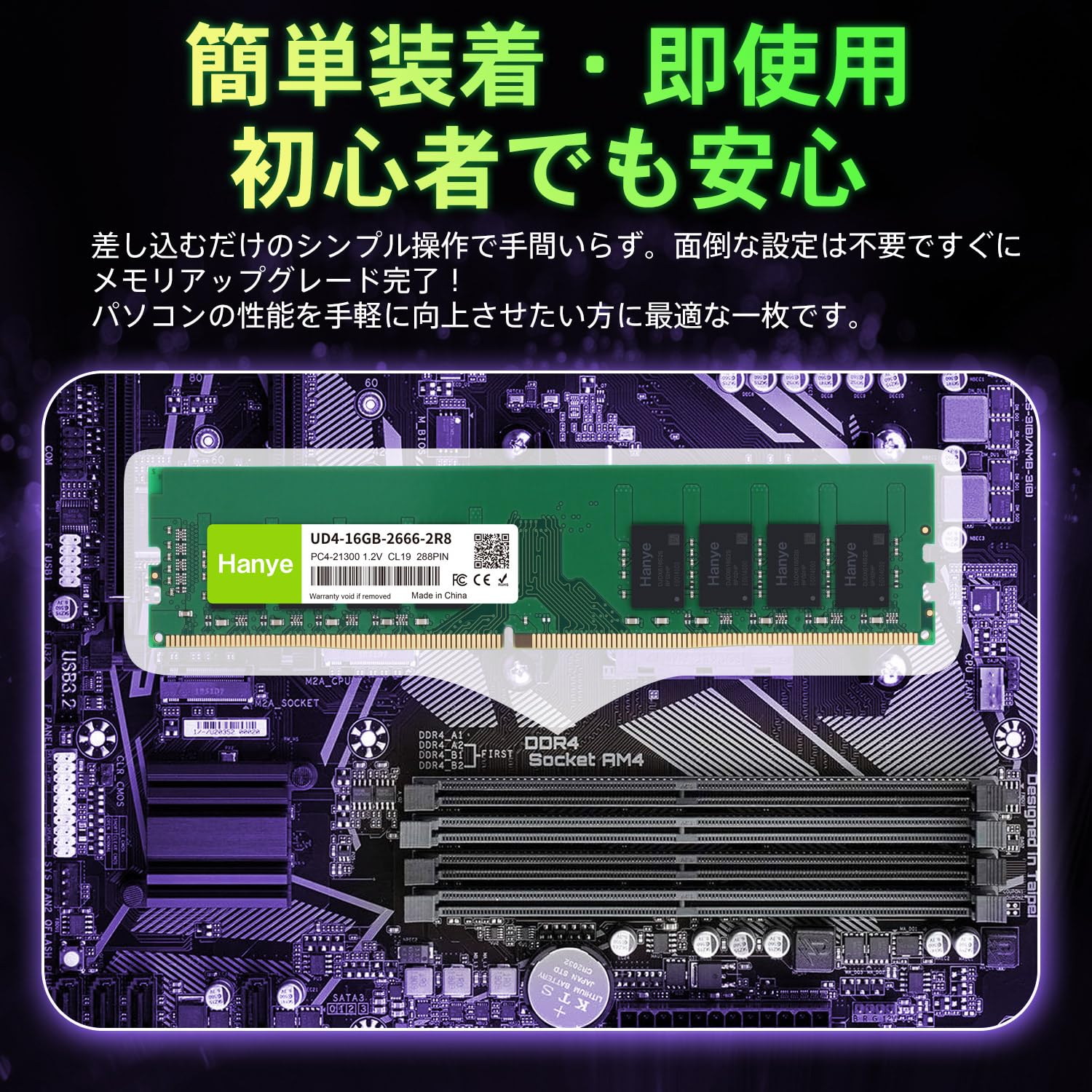 Amazon.co.jp: デスクトップPC用メモリ 32GB(16GBx2枚) PC4-21300(DDR4