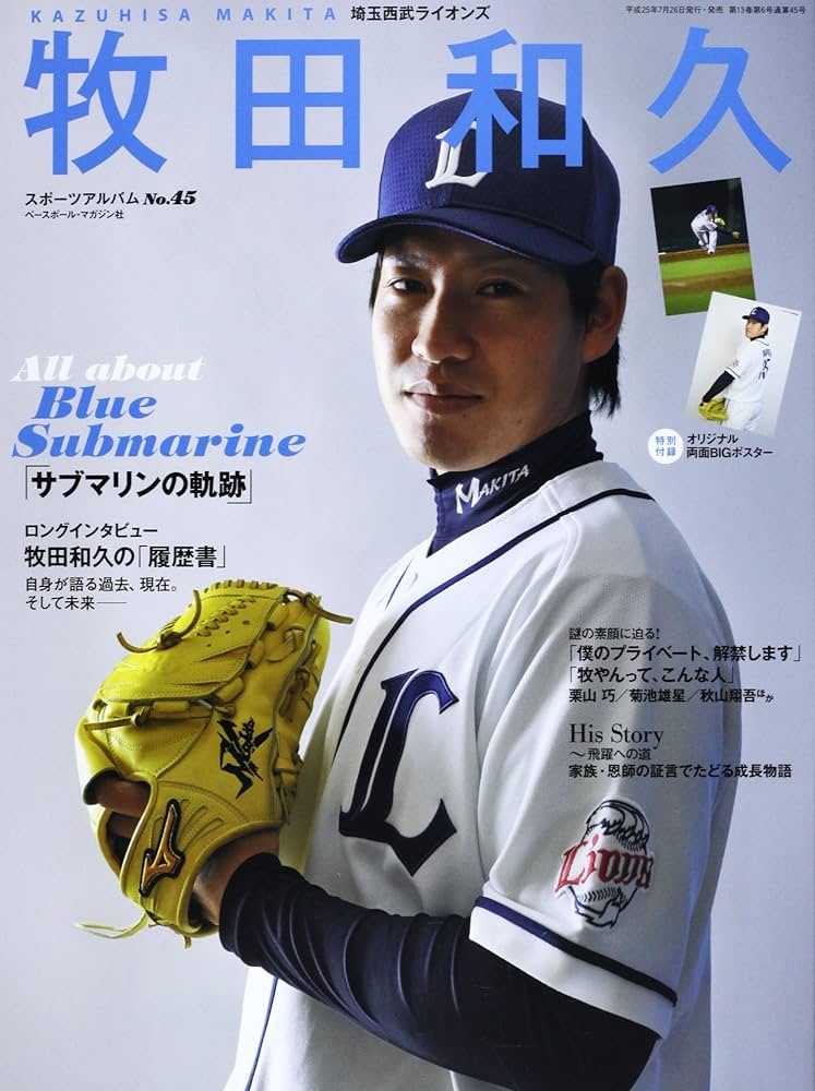 西武ライオンズ 牧田 新人王サイン入り記念品 西武ライオンズ 牧田 新人王サイン入り記念品