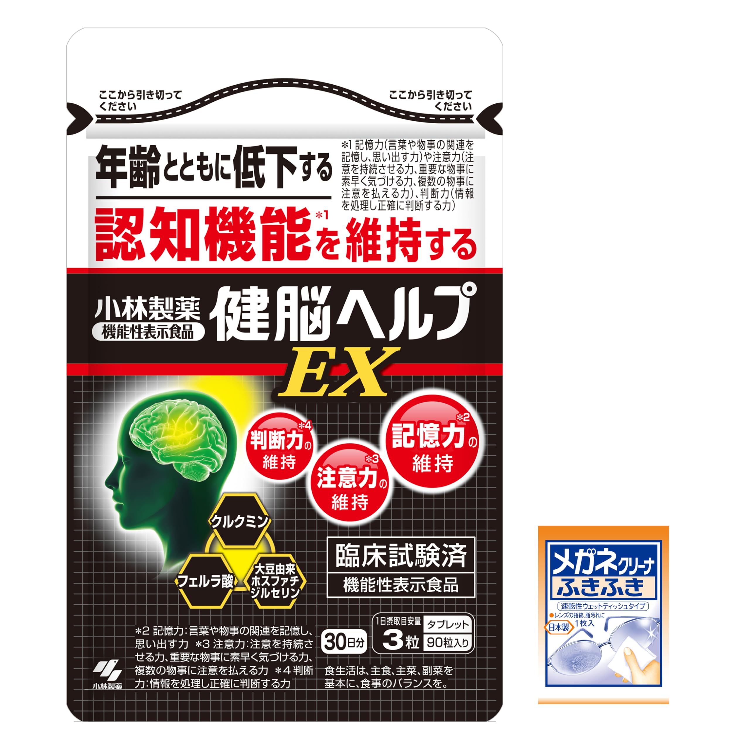 Amazon | 小林製薬の栄養補助食品 健脳ヘルプ EX [ 公式 ] [ 機能性