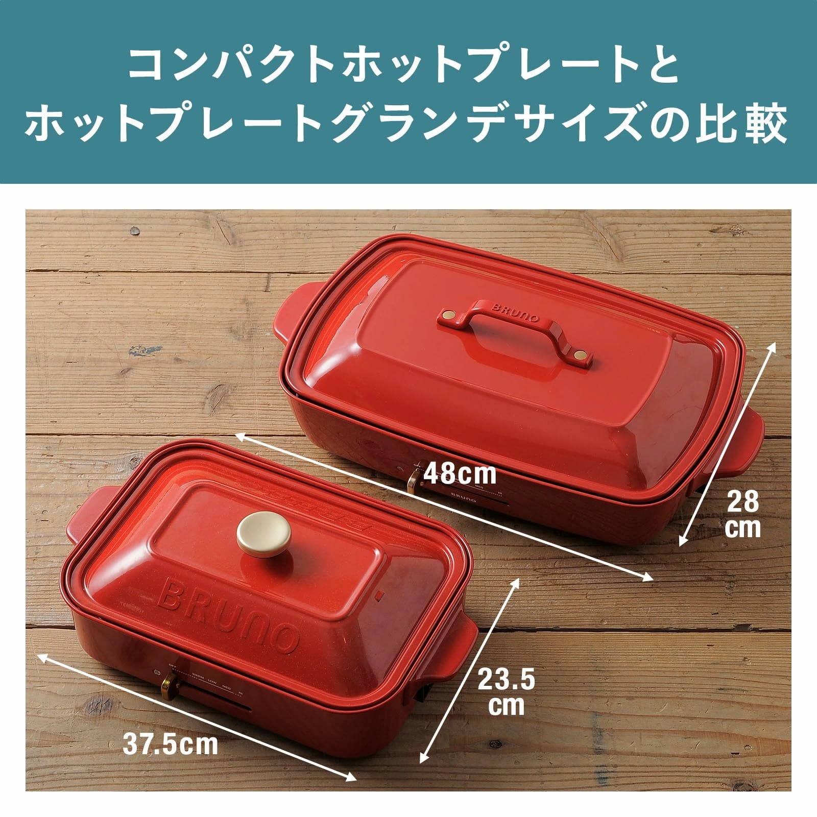 Amazon | BRUNO ブルーノ ホットプレート グランデ サイズ 本体