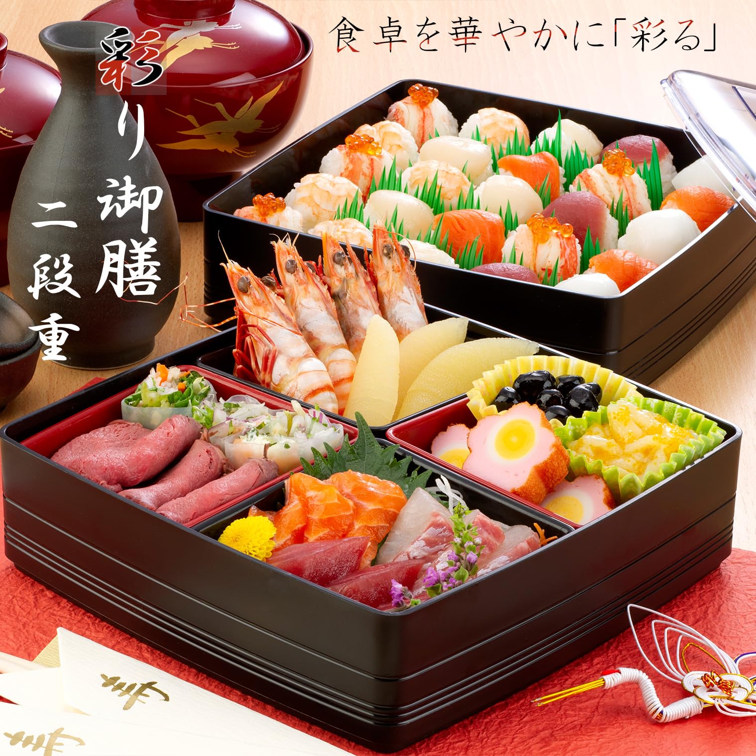 Irodori Gozen 2-Tier Jubako Bento Box, Black