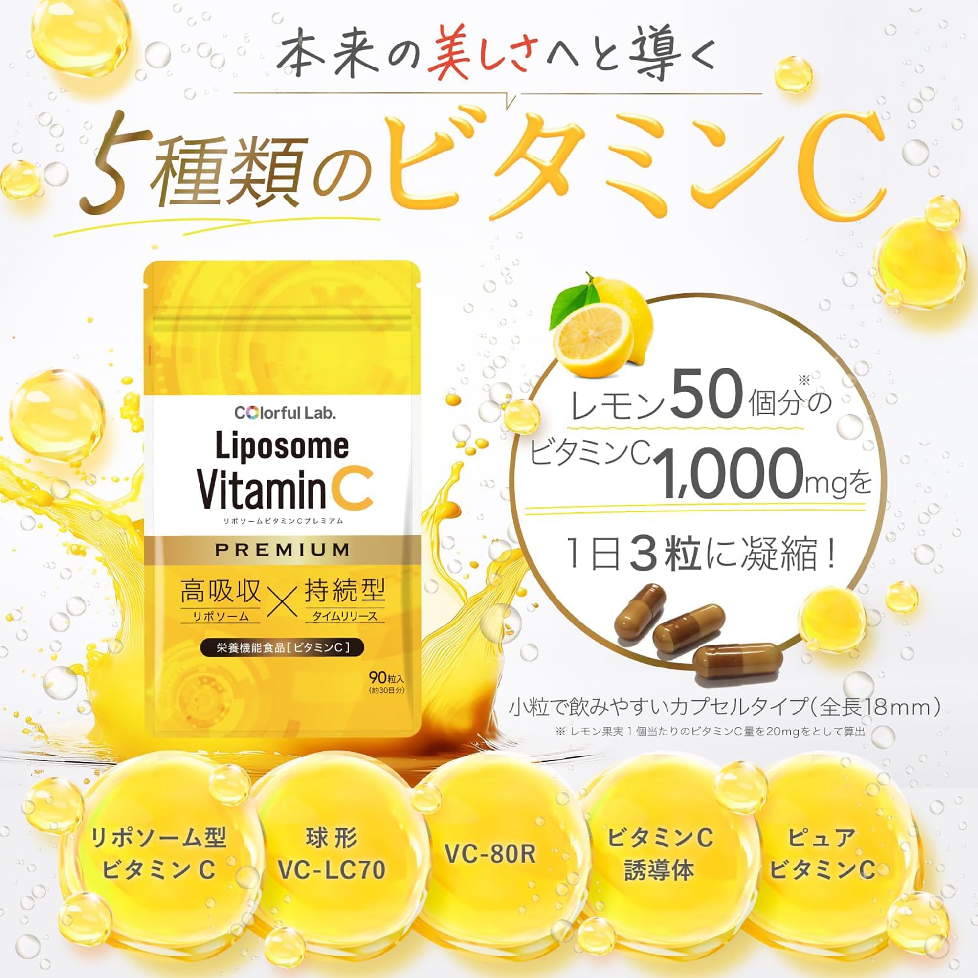Amazon.co.jp: 【薬剤師監修×飲む美容点滴】リポソーム ビタミンC