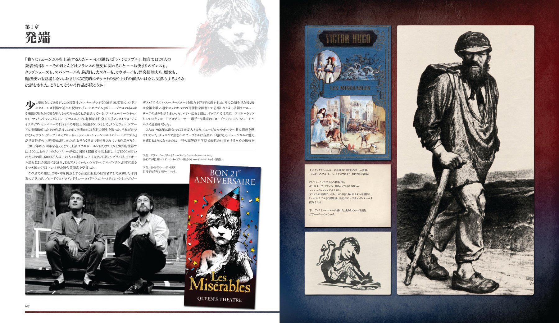 レ ミゼラブル 舞台から映画へ ベネディクト ナイチンゲール マーティン パルマー 山上 要 本 通販 Amazon