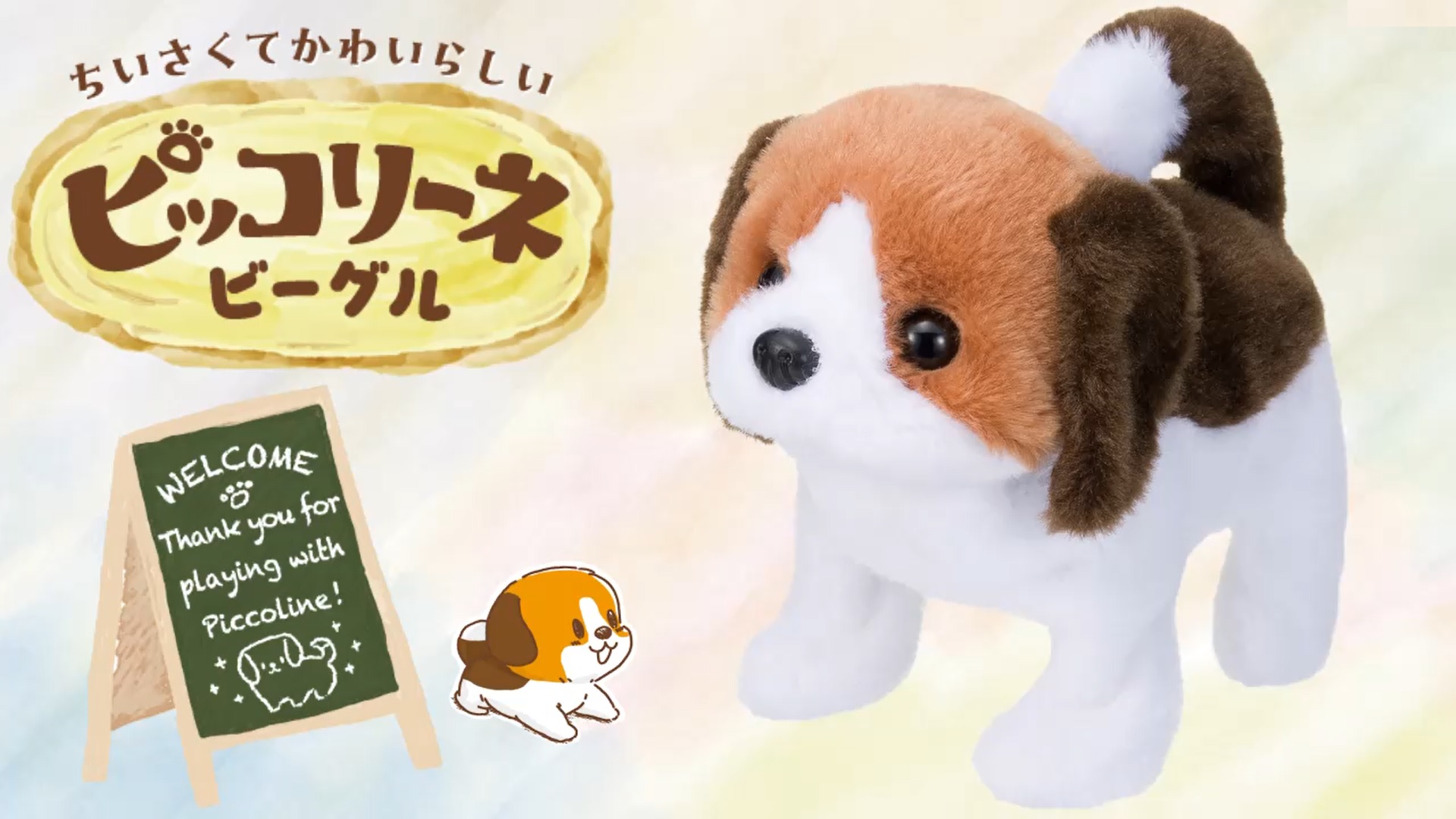 Amazon.co.jp: イワヤ(IWAYA) ピッコリーネ ビーグル 電池で動く