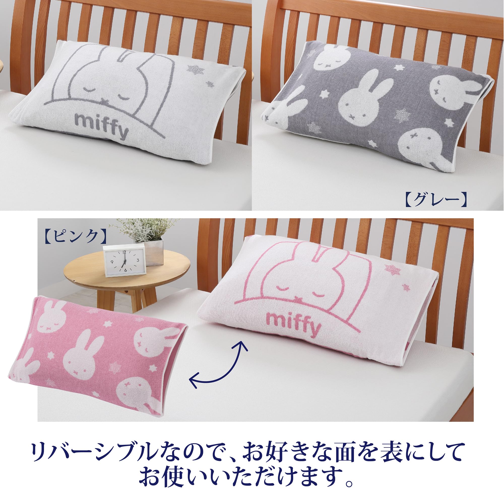 Amazon｜nishikawa【西川】 ミッフィー のびのびタオルピローケース