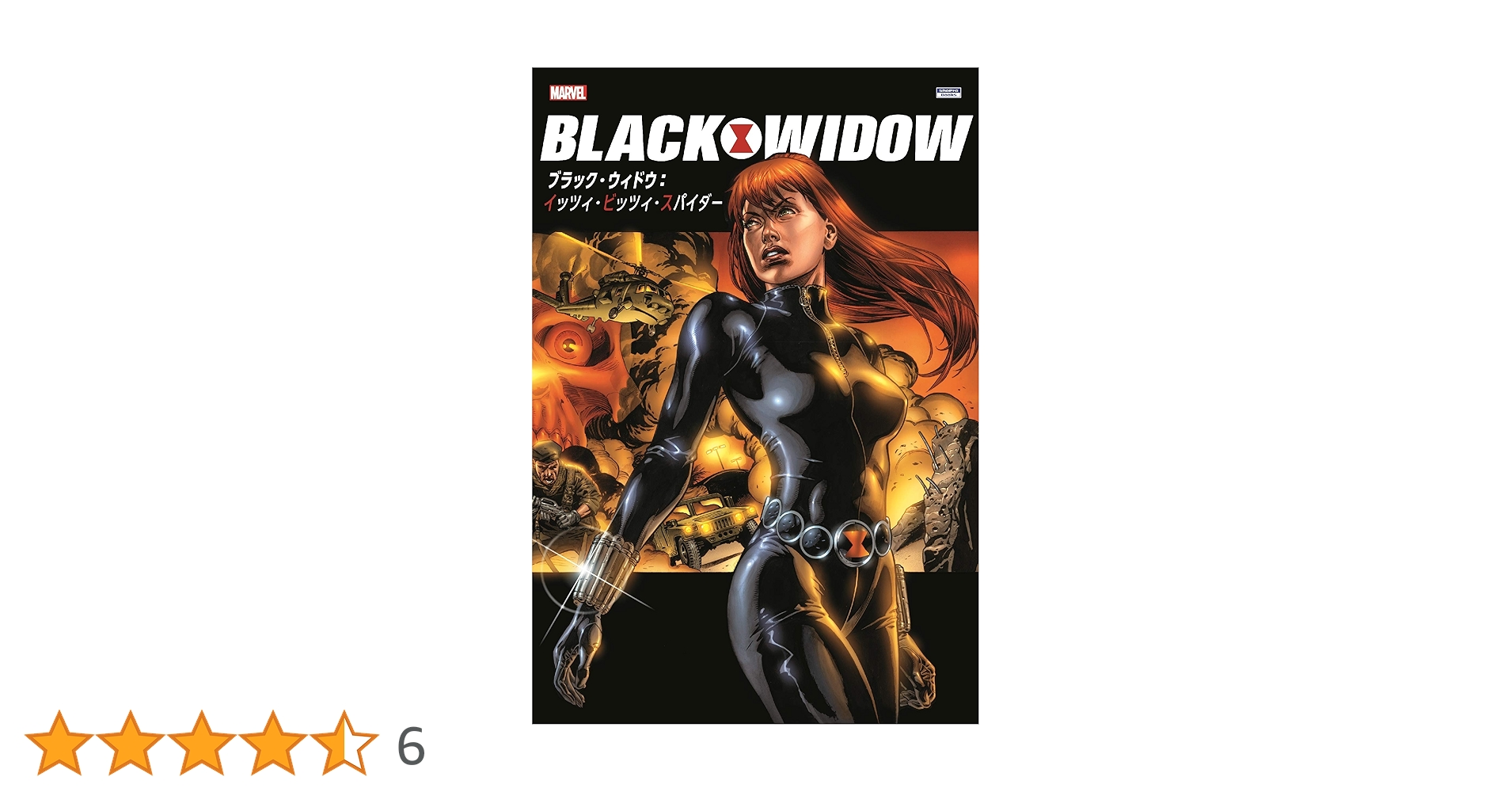 アメコミ・英語　BLACK WIDOW　全3巻セット　ブラック・ウィドウ BLACK WIDOW (1999) 3 ISSUE COMPLETE SET #1-3 MARVEL COMICS