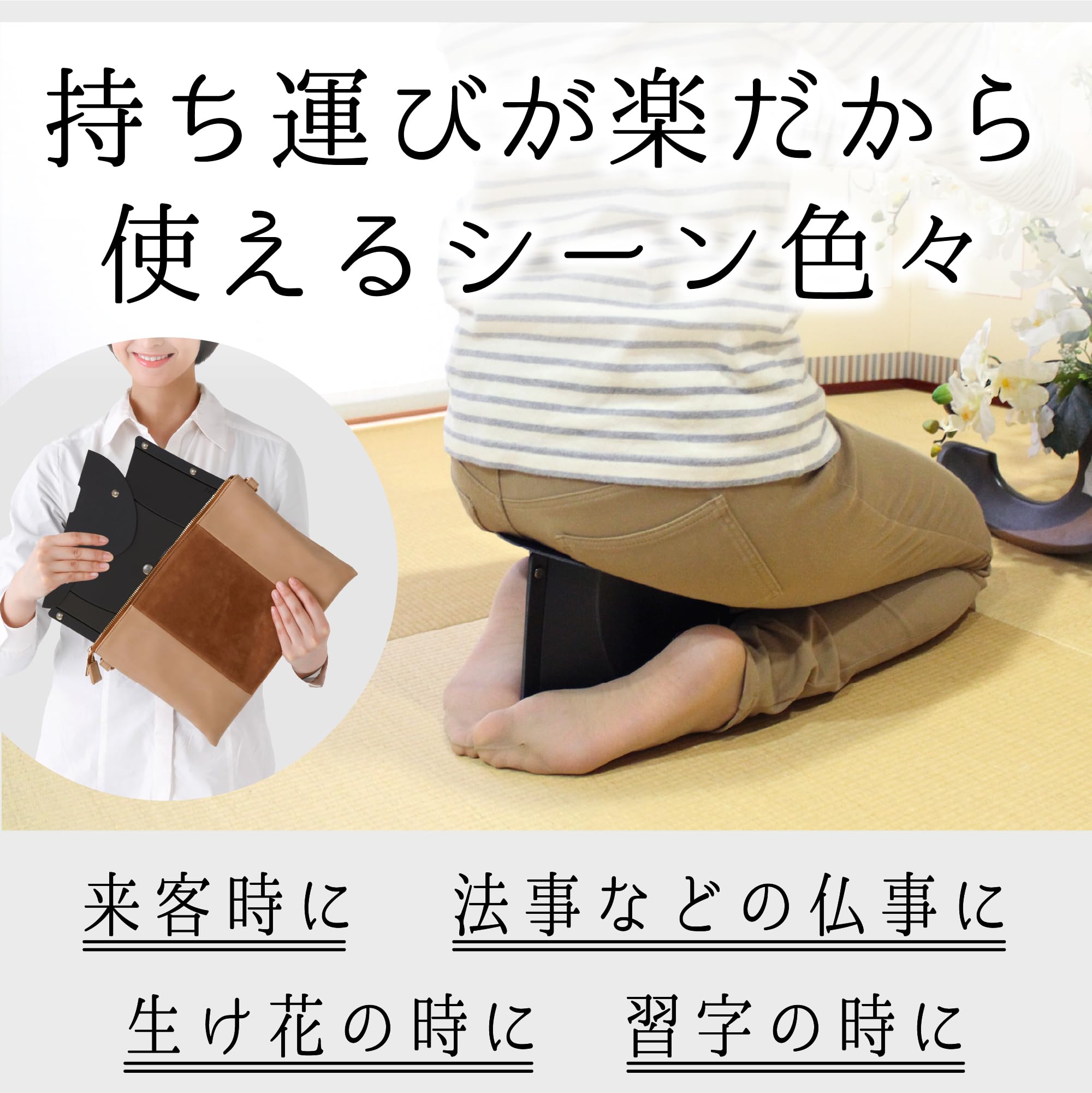 Amazon｜【SOLCION公式】PATATTO正座 黒 正座椅子 折りたたみ 携帯