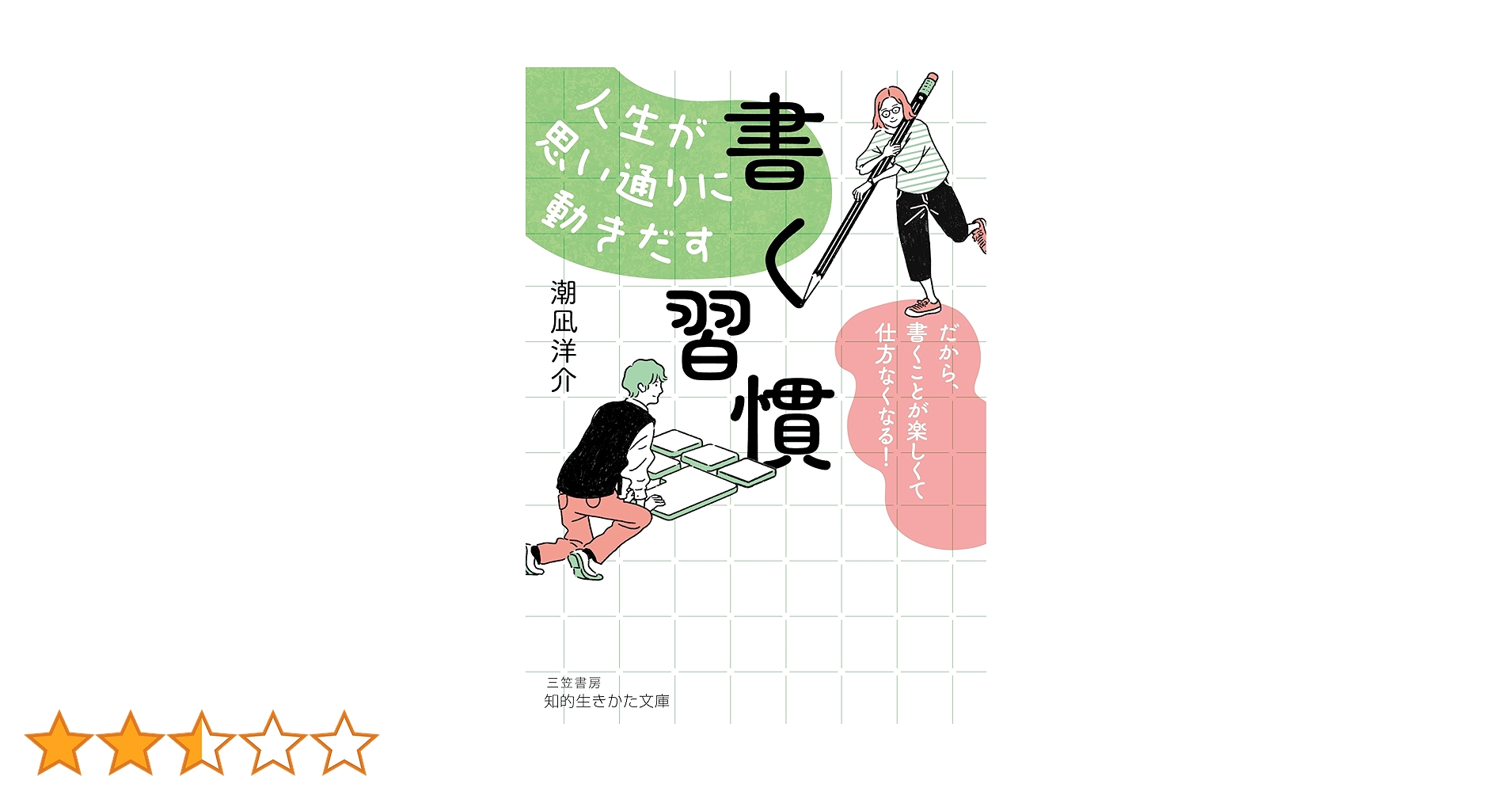 幼稚園生が書いた感動のストーリーが書かれたものです。 幼稚園生が書いた感動のストーリーが書かれたものです。 子どもが