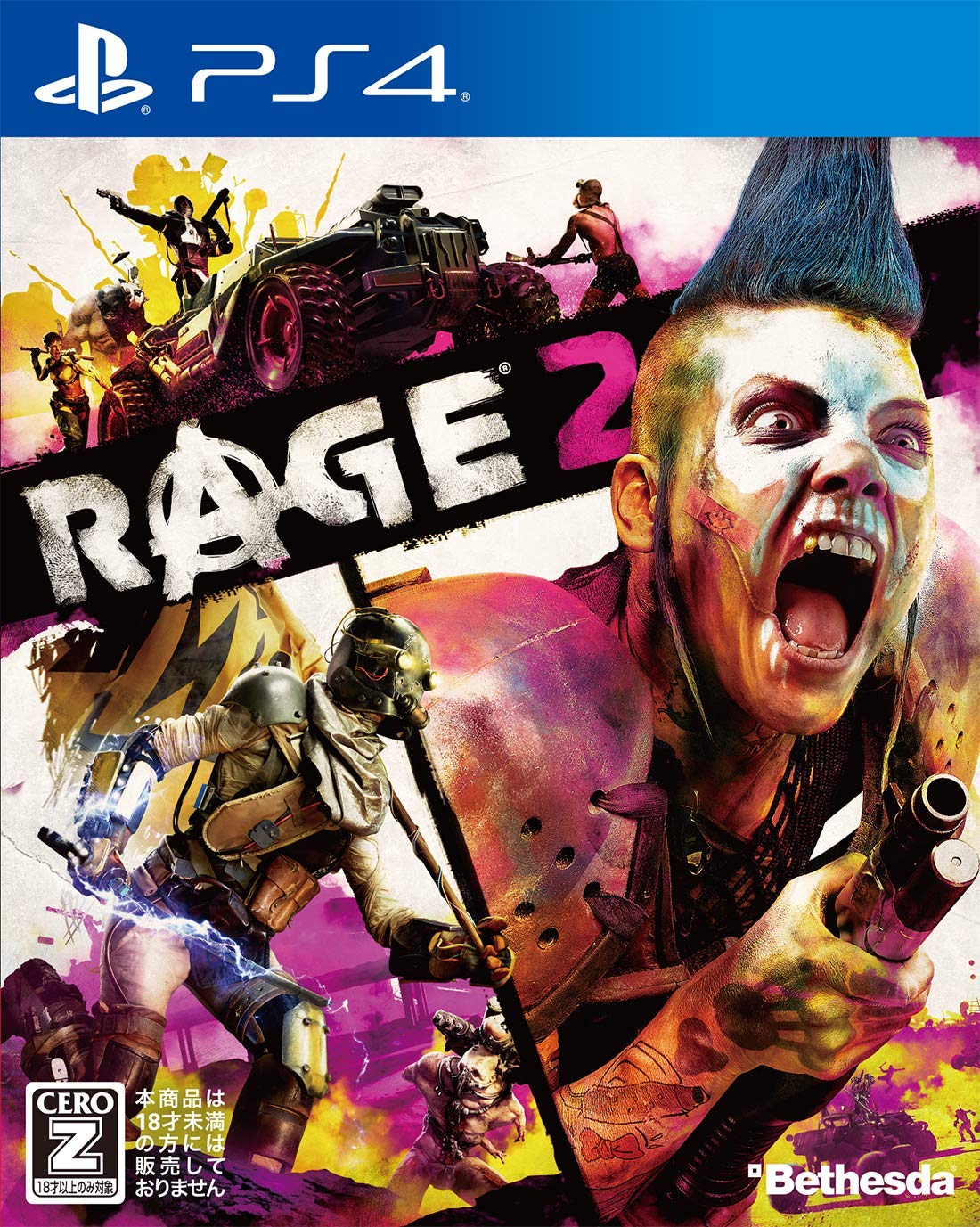 RAGE 2 - PS4 【CEROレーティング「Z」】