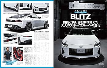 ハイパーレブ Vol.289 日産 フェアレディZ No.11 ニューズムック