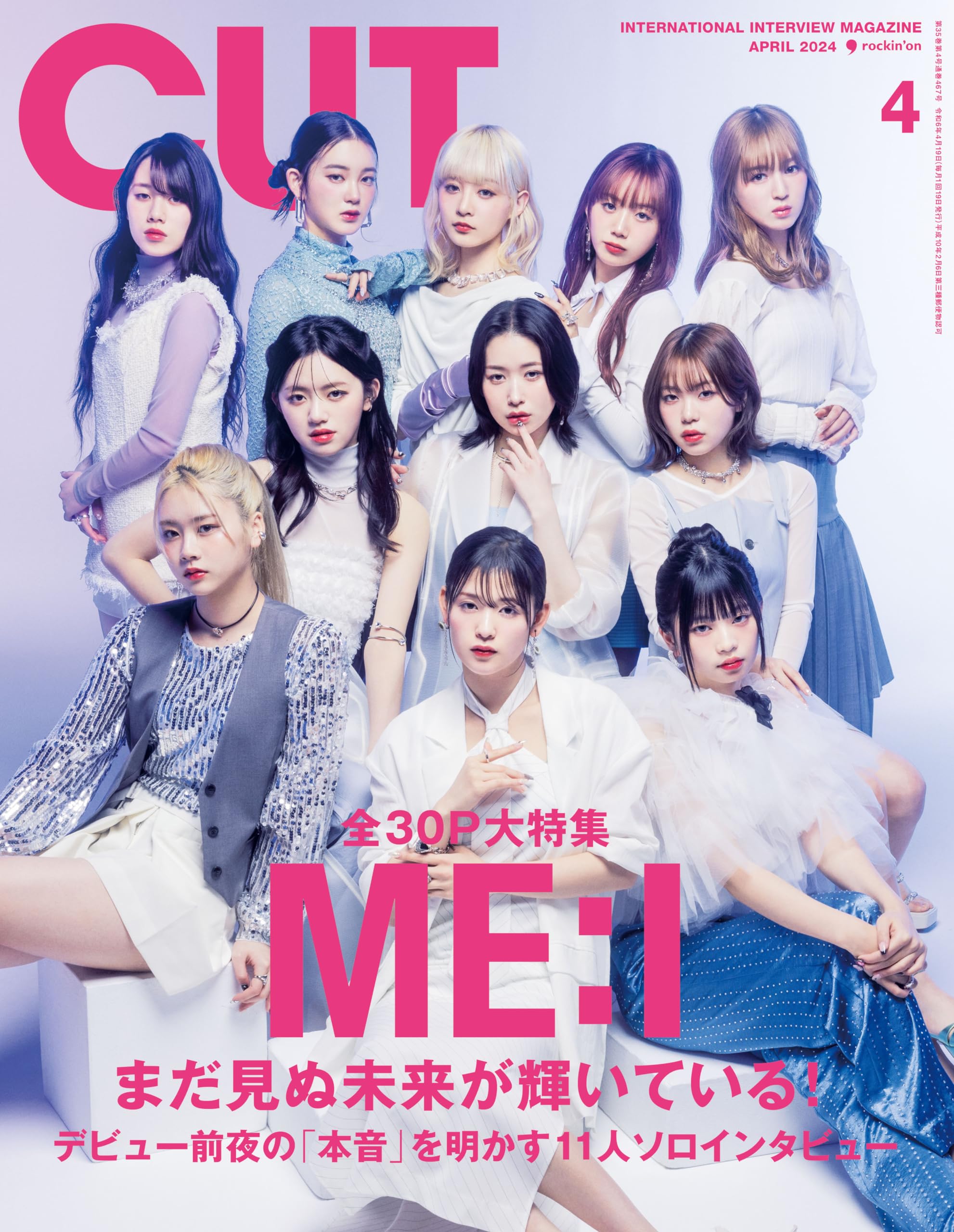 Cut 2024年 04 月号 [雑誌] |本 | 通販 | Amazon