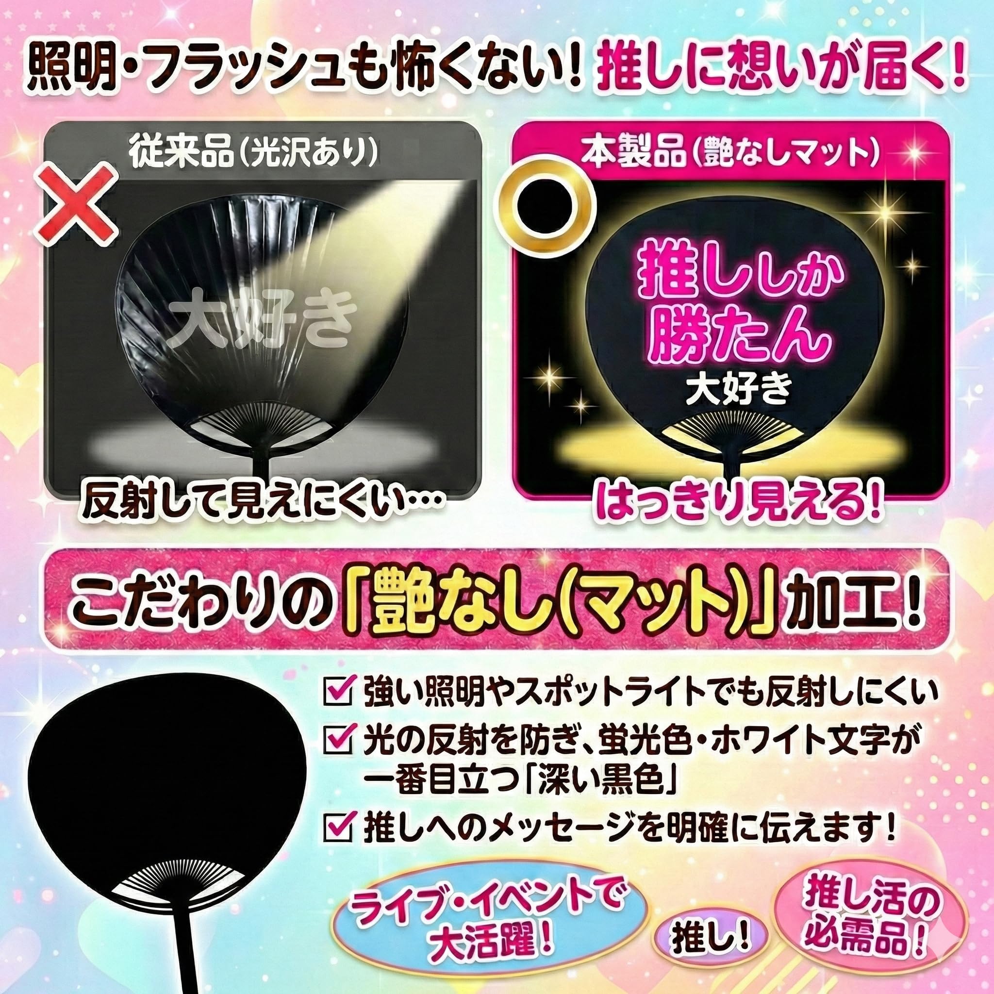 ★貴重　未使用　カネコイサオ　うちわ　蛍　ポリ　ワンピース　黒 Amazon.co.jp: HOUSE+ コンサート うちわ 【骨数37本/日本製】 黒 無地