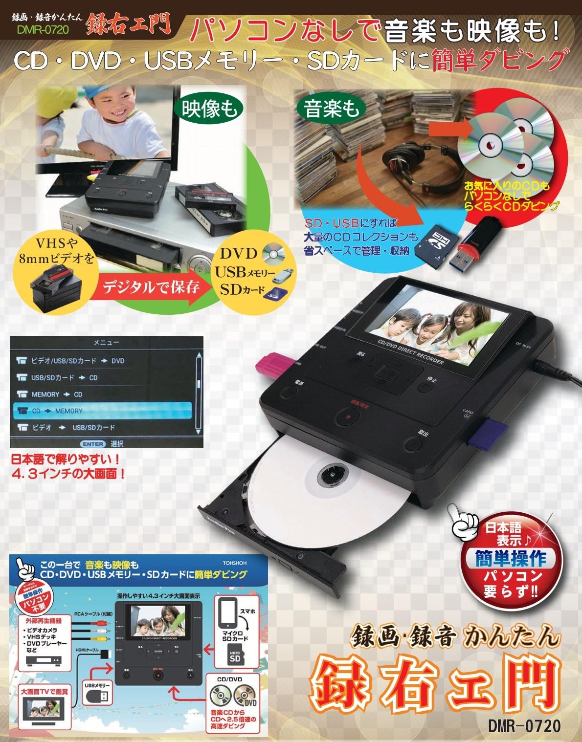 Amazon | パソコン要らず！ 録画・録音かんたん録右ェ門 DMR-0720