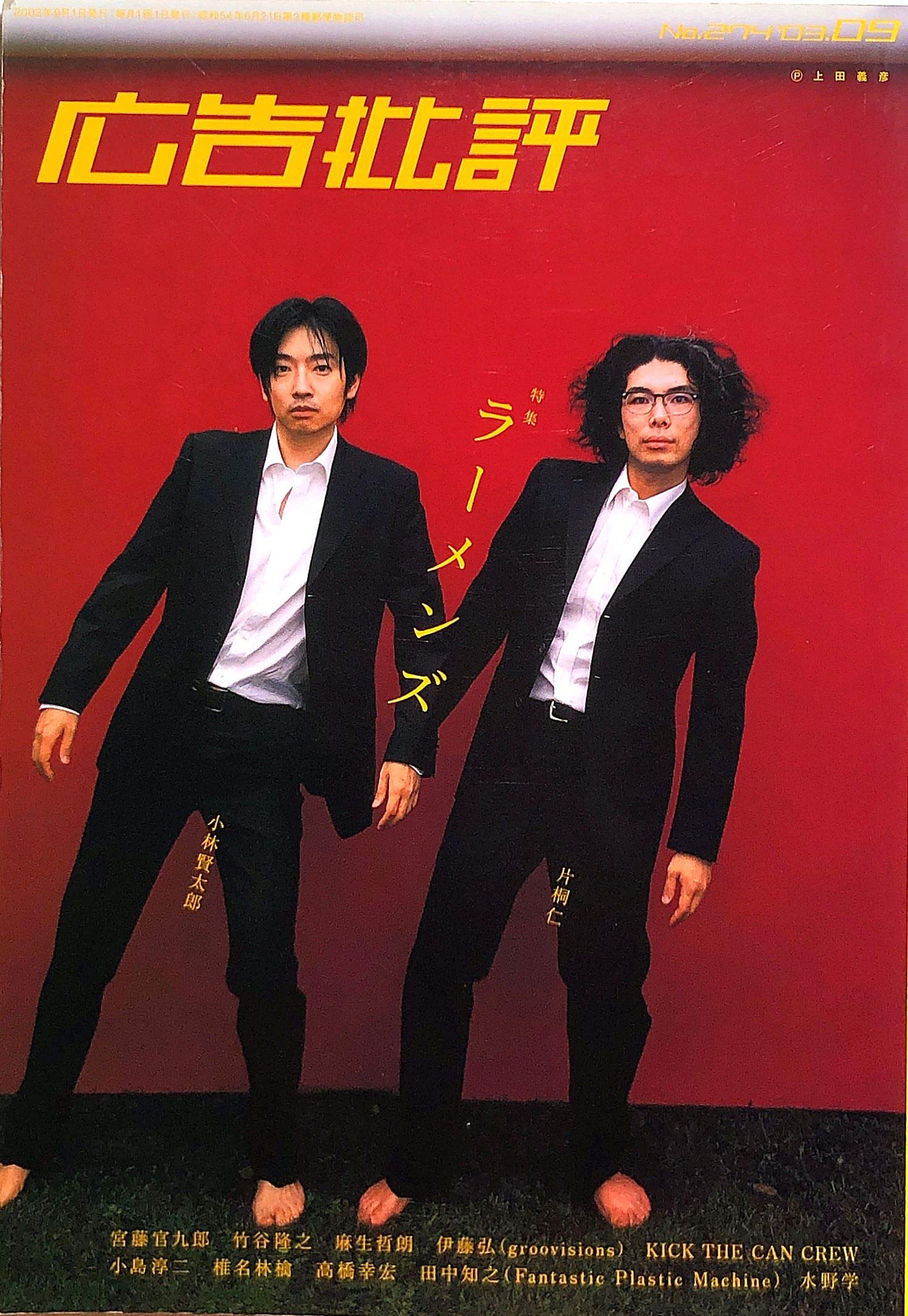 シルバー/レッド ラーメンズ 小林賢太郎 tower alice ポスター