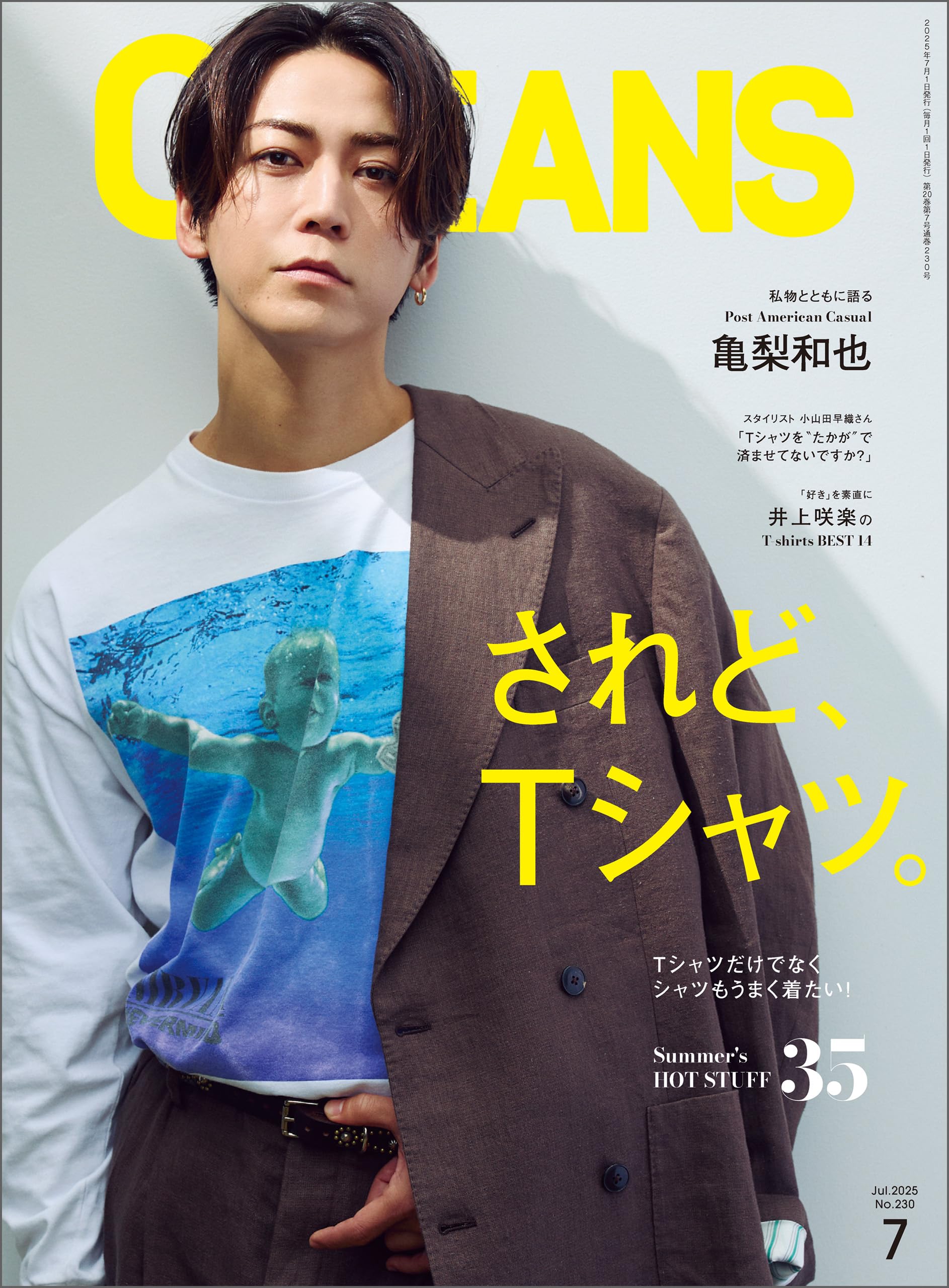 雑誌 Amazon.co.jp: 漢字のカナオレ 2025年 06 月号 [雑誌]: クロス