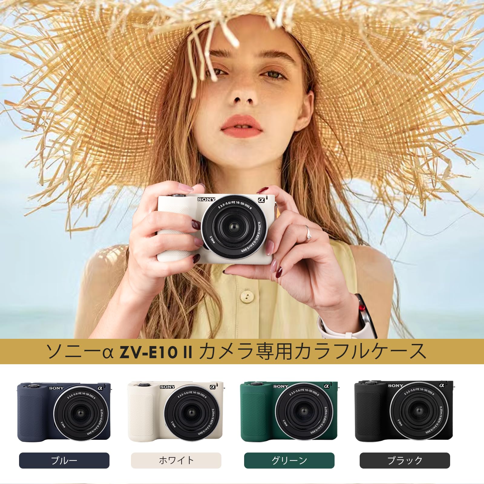 Amazon.co.jp: kinokoo for VLOGCAM ZV-E10 II ケース、SONY ミラー