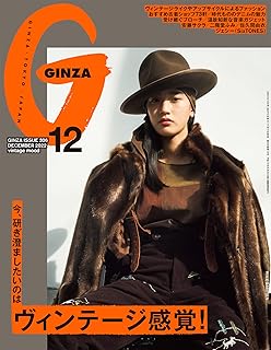 GINZA (ギンザ) 2022