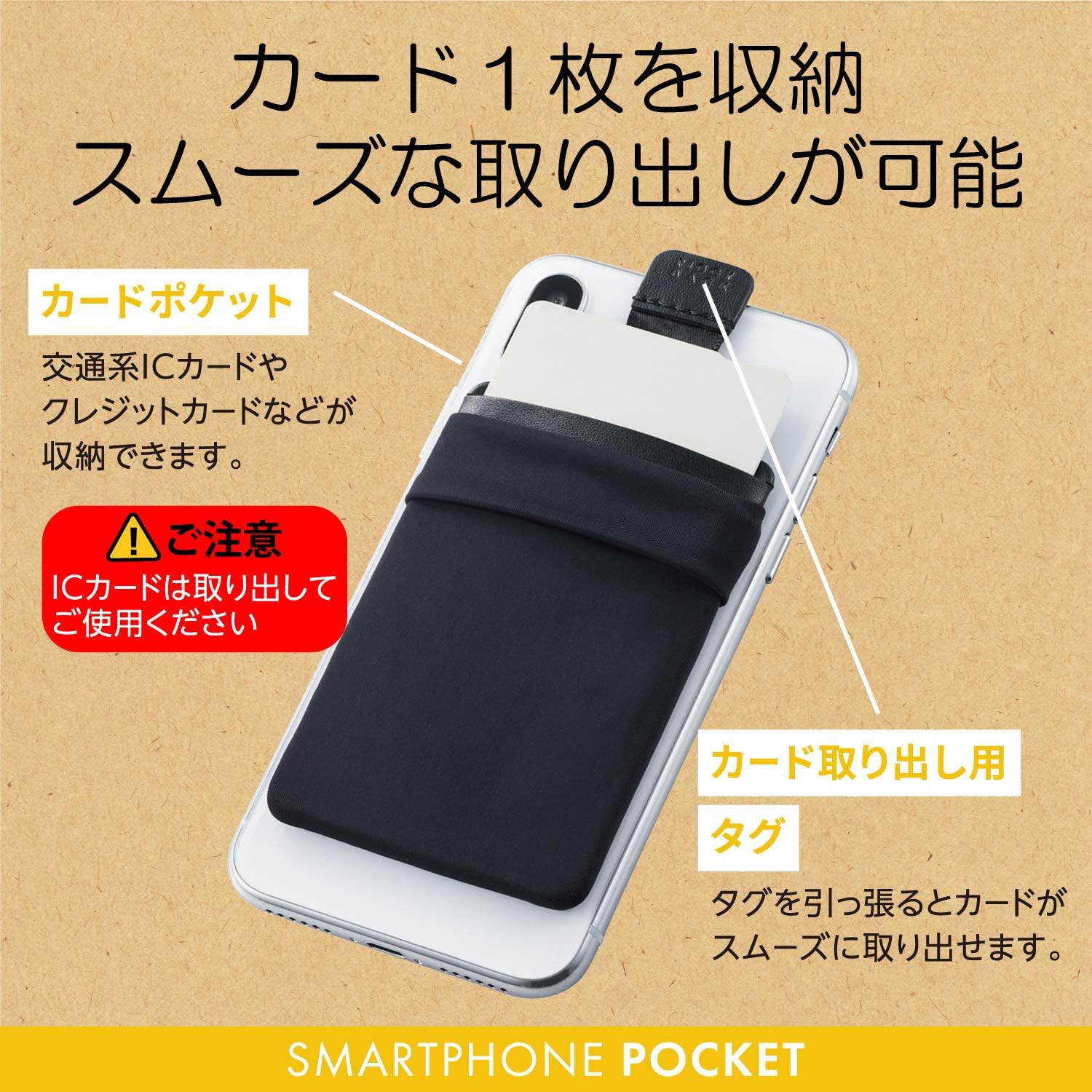 エレコム スマホ カードケース 背面 (カード1枚収納) 鍵収納 ブラック P-BPCKBK