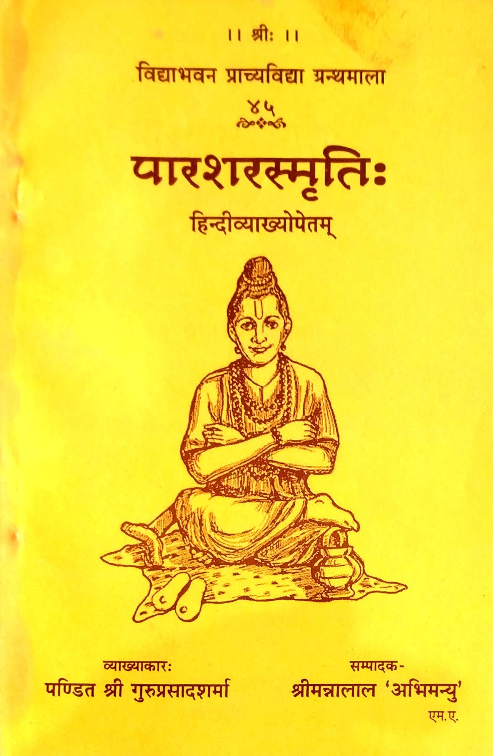 Parashar Smriti Hindi commentary ????? ?????? ????? ???????? ???? [Paperback] Pt. Shri Guru Prasad Sharma Paperback – 1 January 2023