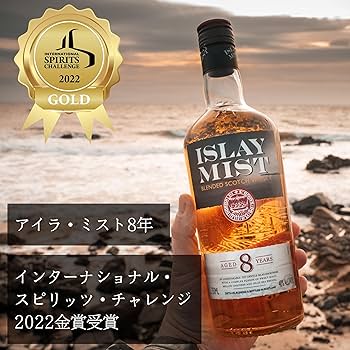 ISLAY MIST 21年 ブレンデッドスコッチウイスキー 700ml アイラミスト21年 ブレンデッド スコッチ レビュー動画/味/比較