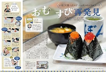 Get Navi(ゲットナビ) 2024年11月号 | GetNavi編集部 |本 | 通販