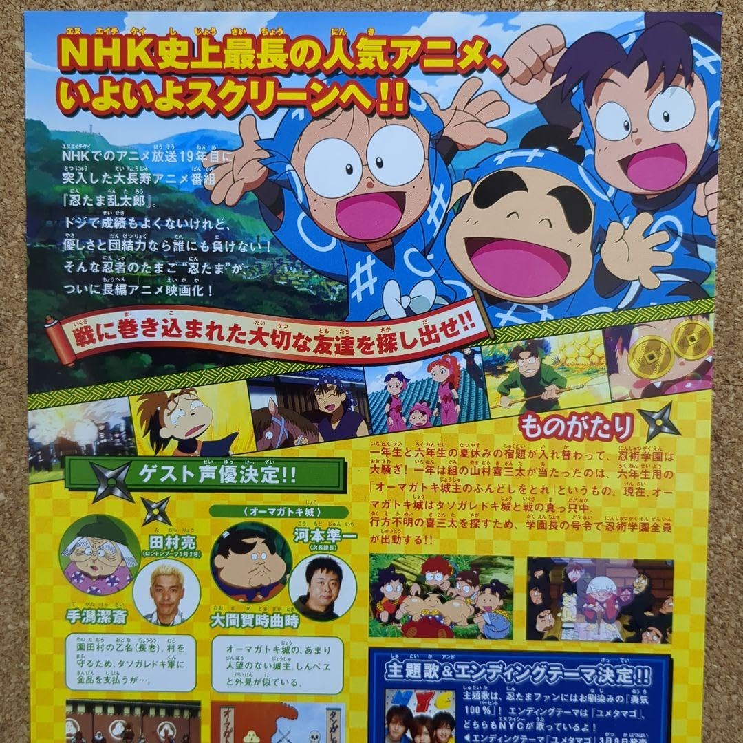 劇場版　アニメ　チラシ 1980年代 劇場公開 アニメ映画 チラシ 12種セット （6） - メルカリ