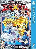 Amazon.co.jp: 遊☆戯☆王ZEXAL 7 (ジャンプコミックスDIGITAL
