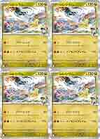 Amazon.co.jp: Nのレシラム（ポケカ SVシリーズ バトル
