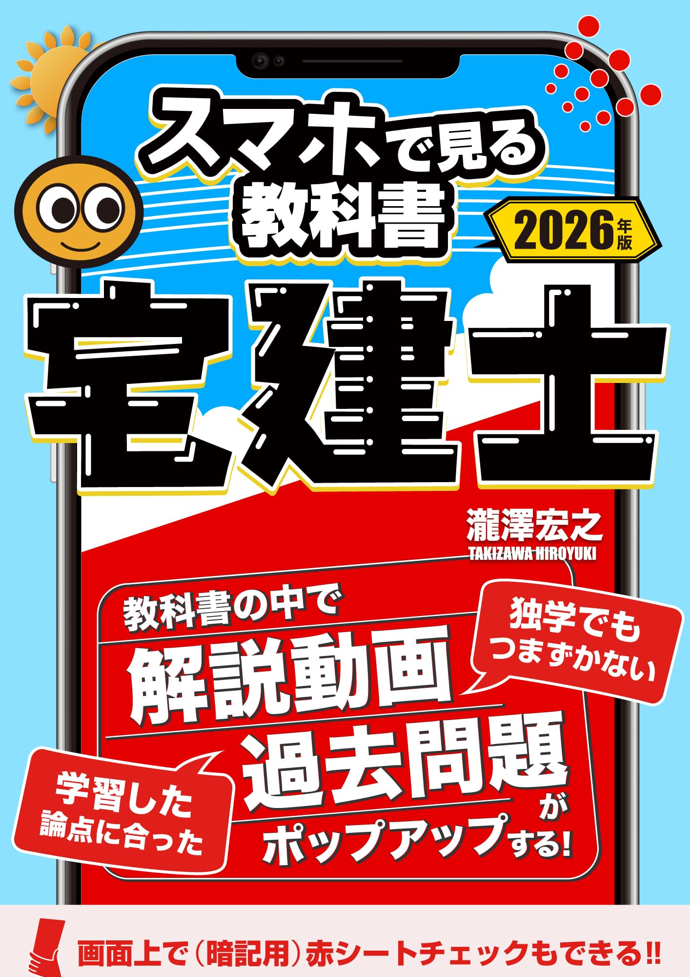 社会科の発問 If―thenでどう変わるか 社会科の発問: If-thenでどう