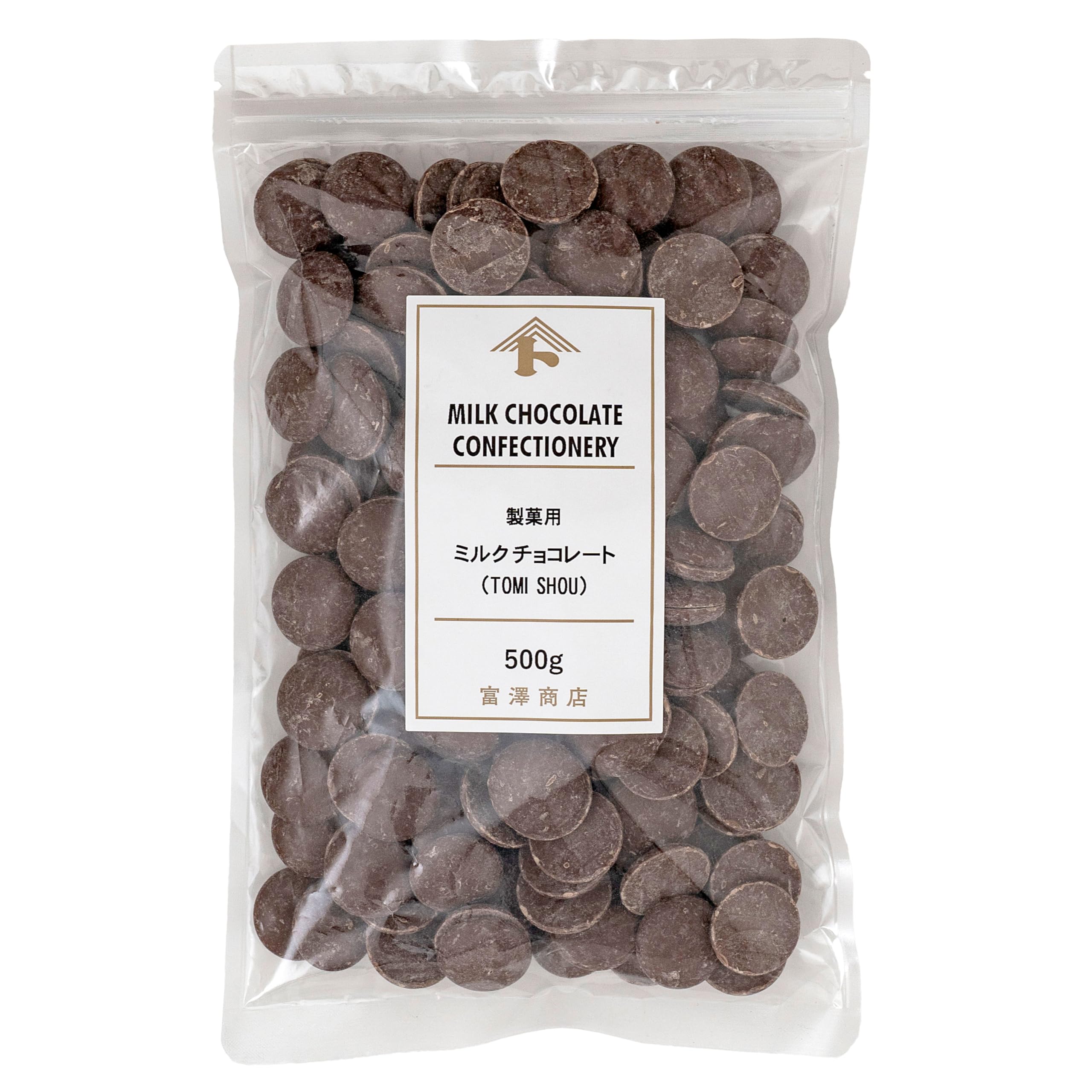 【ミルクチョコ様確認用】 Amazon | 富澤商店 TOMISHOU製菓用チョコレート (ミルク) 500g (カカオ