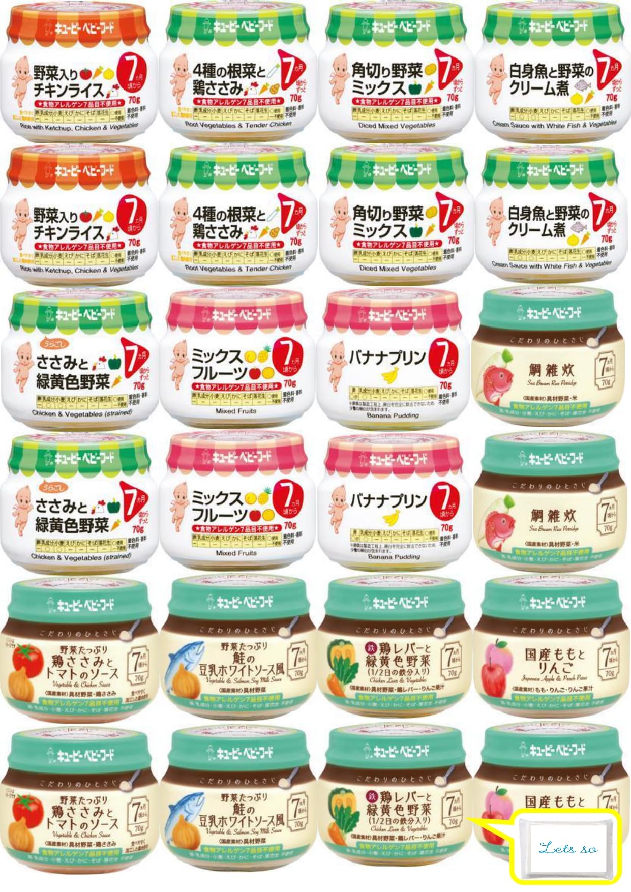 Amazon | キューピー 7ヶ月頃から ベビーフード 離乳食 24点