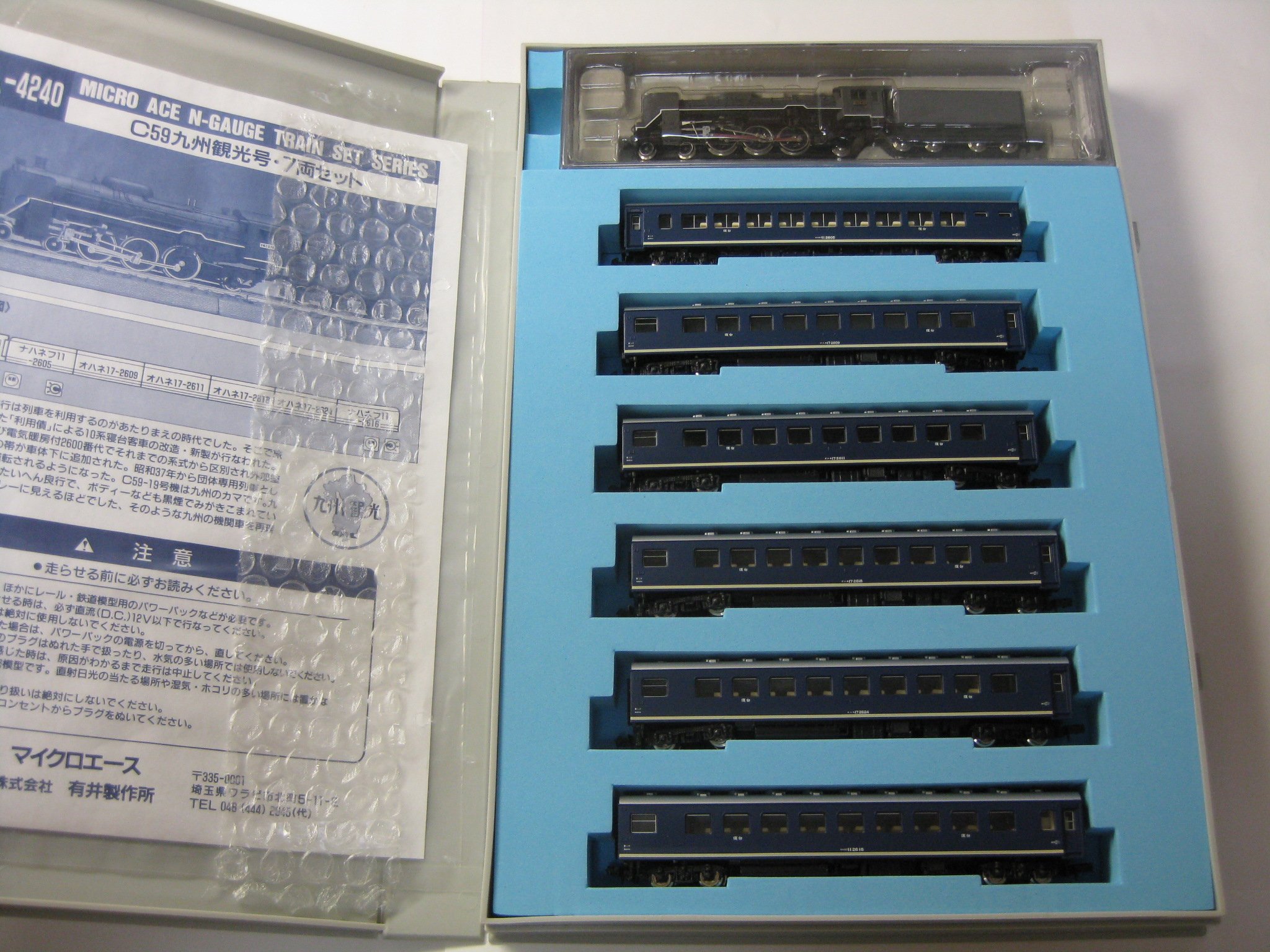 Amazon | マイクロエース Nゲージ C59-19・10系客車 九州観光号 7両  