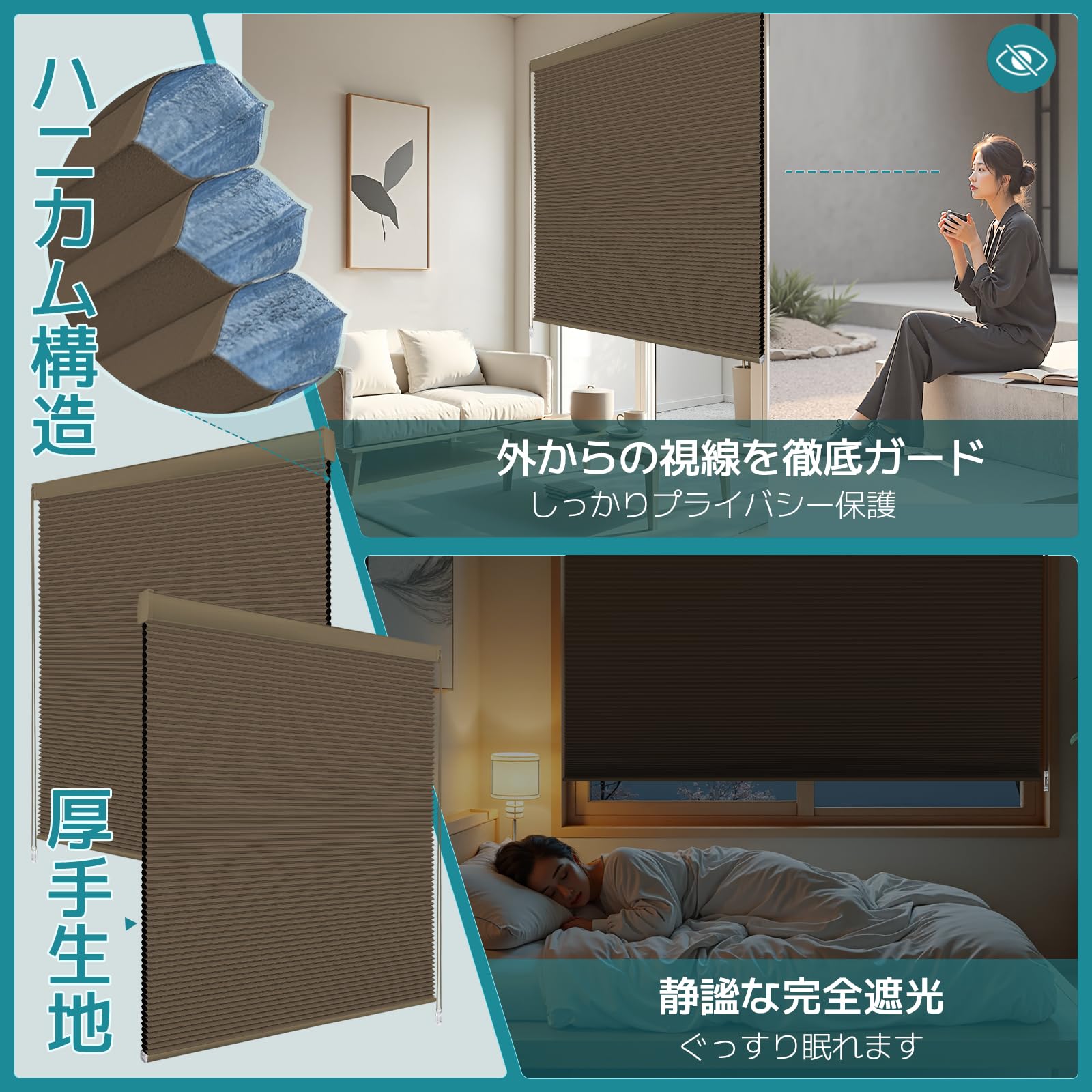 Amazon｜Adliy ハニカムシェード 1級遮光 チエーン式 ブラウン 幅170cm