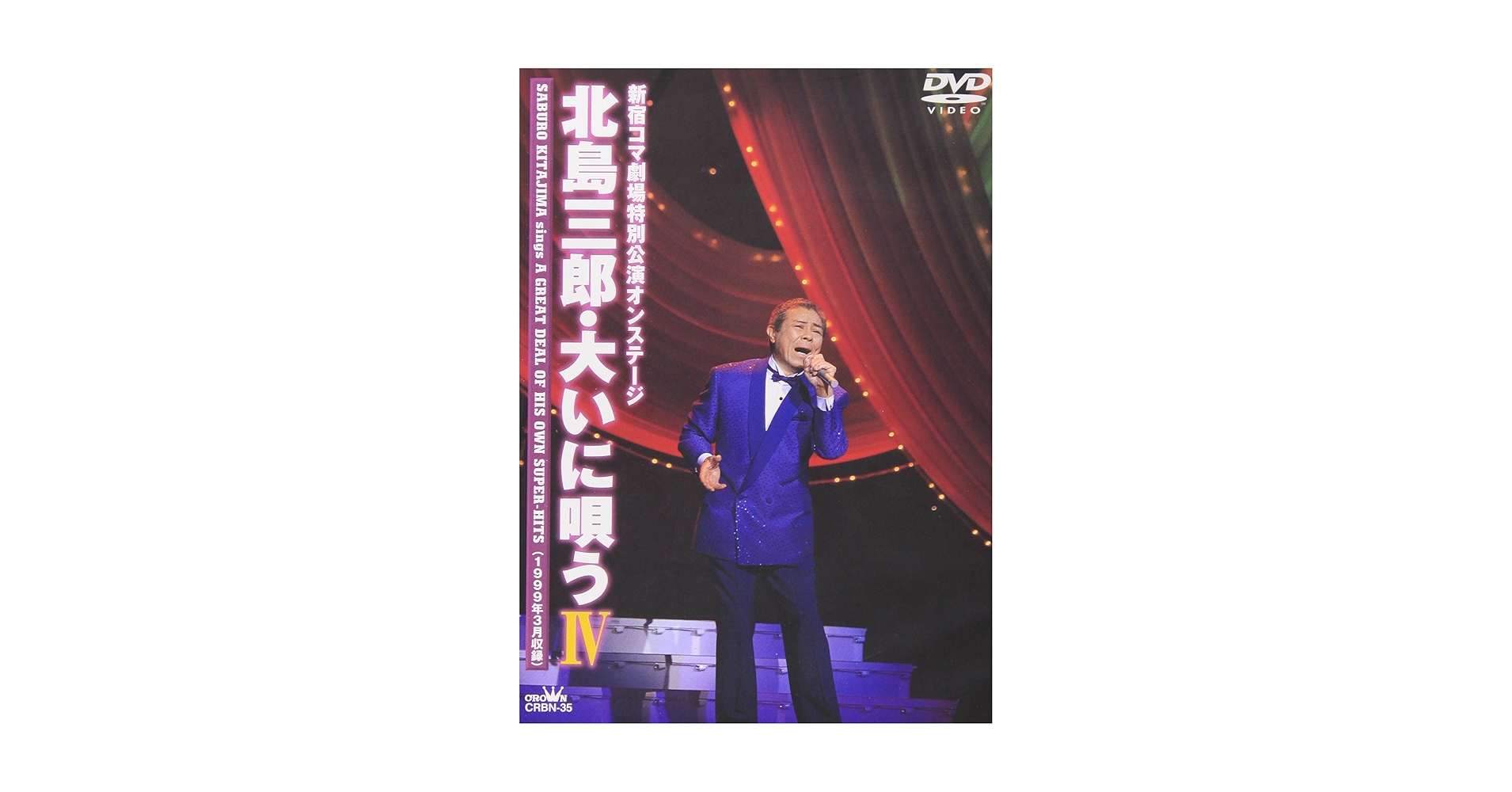 北島三郎・大いに唄う Ⅰ Ⅱ III Ⅳ 北島三郎 大いに唄う I～IV DVD 全4枚セット