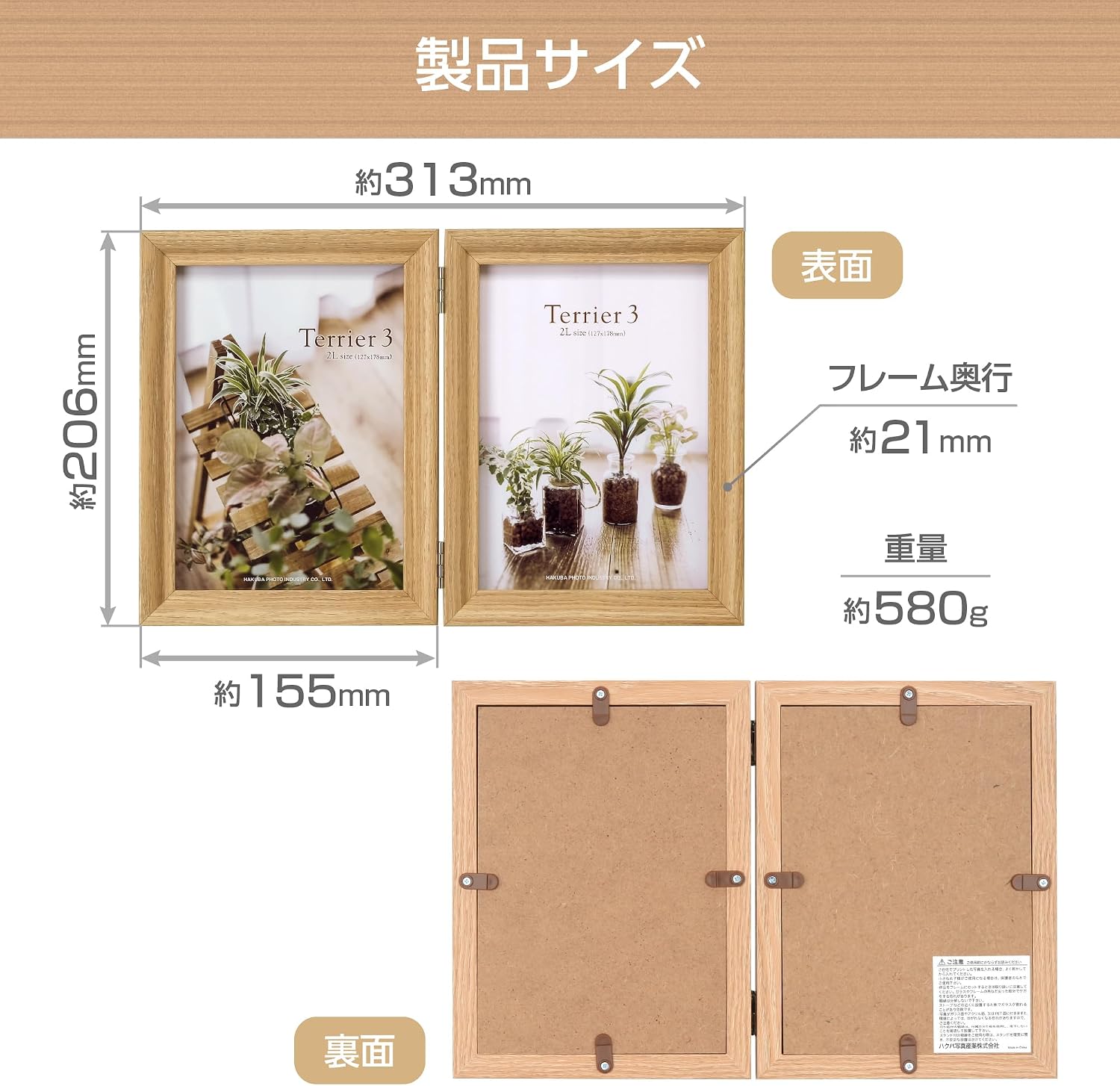 ハクバ Hakuba FWTR3-NT2L2T Terrier 3 Wooden Photo Frame, 2L Size, 2-Sided, Vertical, Natural