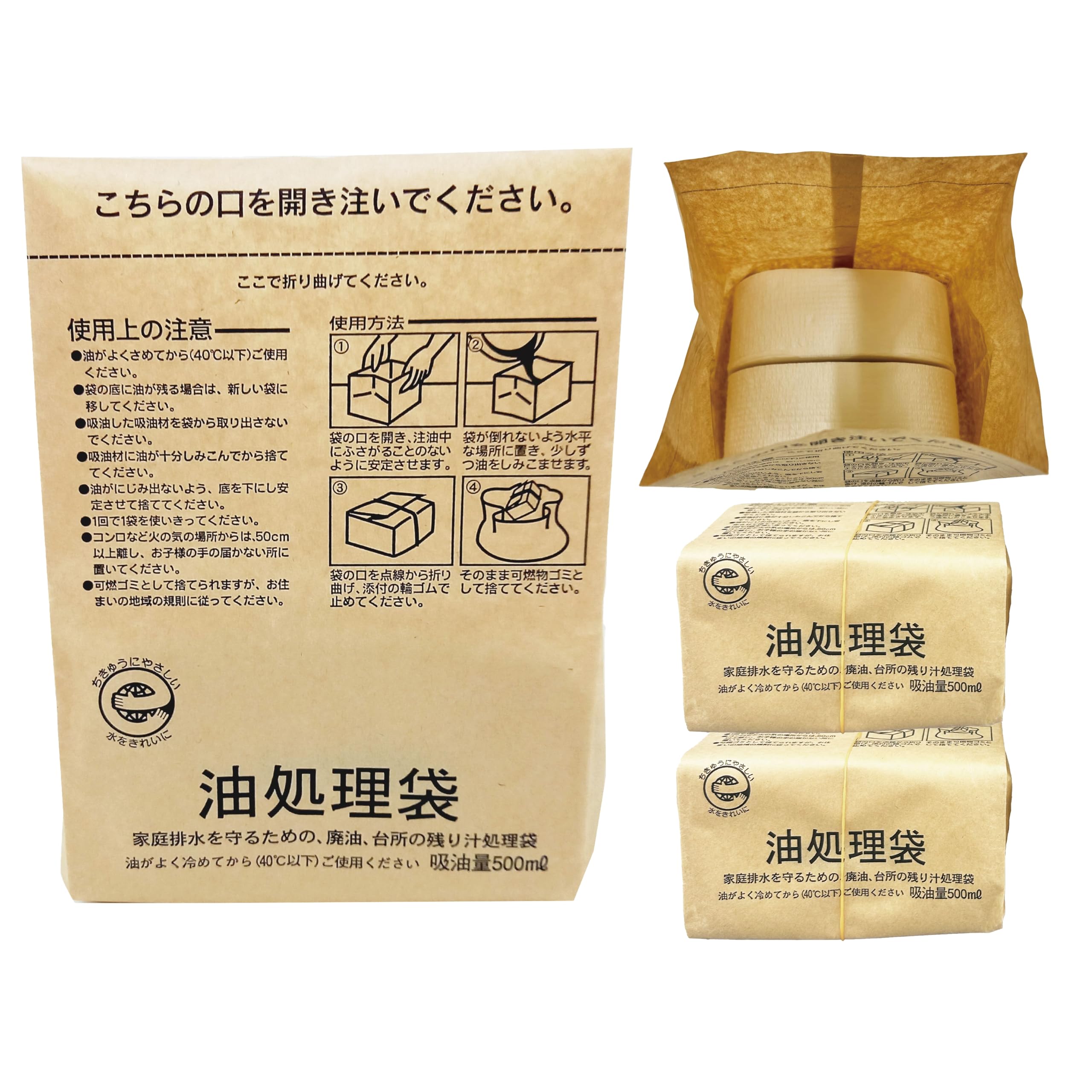 Amazon | 廃油処理 油捨て袋 かたづけポイ 日本製 500ml×4個セット 