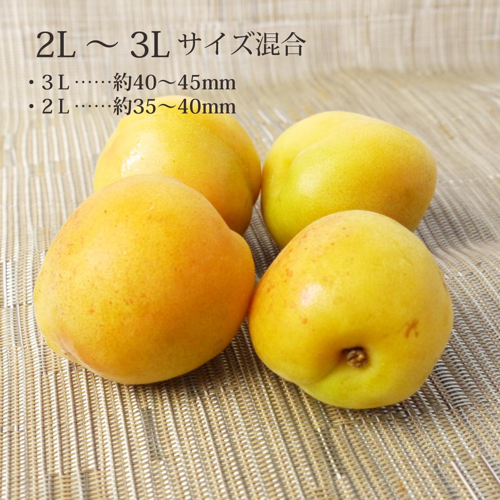 Amazon.co.jp: 青森の色梅（完熟梅）[豊後梅-ぶんごうめ]2L〜3Lサイズ 